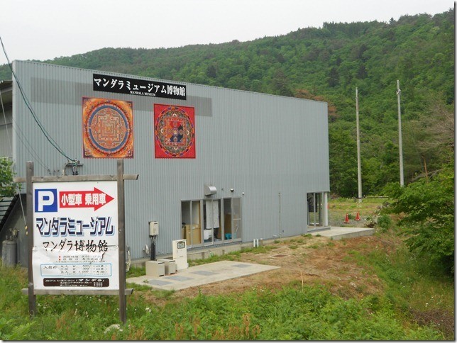 日本ムクナ豆協会　八升豆はマンダラミュージーアム内です